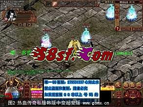 热血传奇补丁