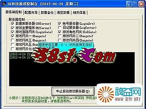 网通传奇英雄合击