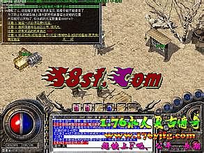热血传奇手游版开服