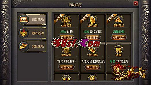 新开传奇合击网站1.75