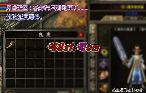 最新传奇合击私服