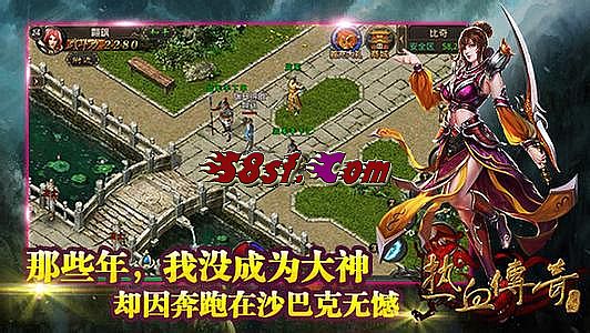 传奇挂机网站