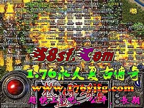 传奇sf合击外挂