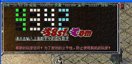 热血传奇客户端轻微版