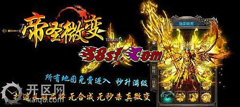 找今日新开网通传奇网站
