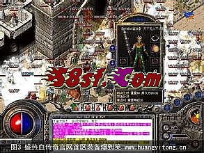 热血传奇手游pk锁定